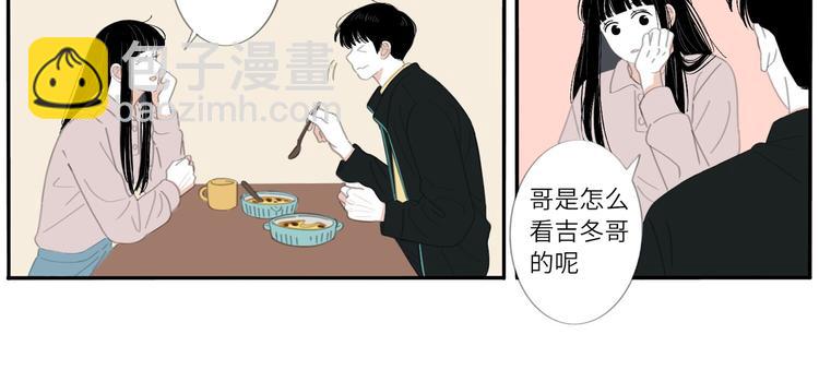 16 太好了太好了(1/2)-第16话