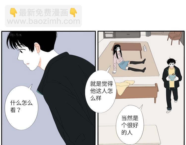 16 太好了太好了(1/2)-第16话