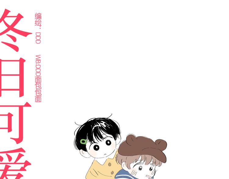 18 两个呆瓜-第18话