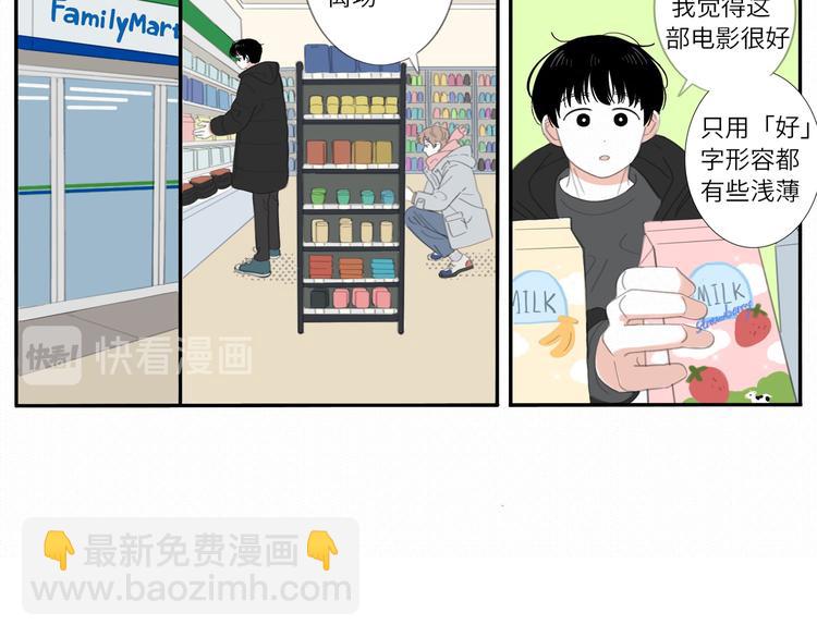 18 两个呆瓜-第18话