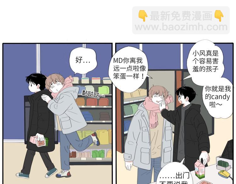 18 两个呆瓜-第18话