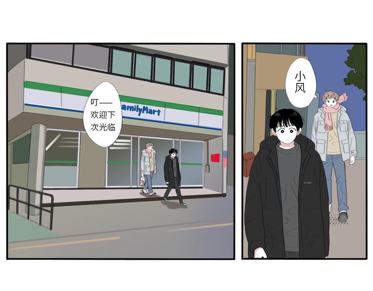 18 两个呆瓜-第18话