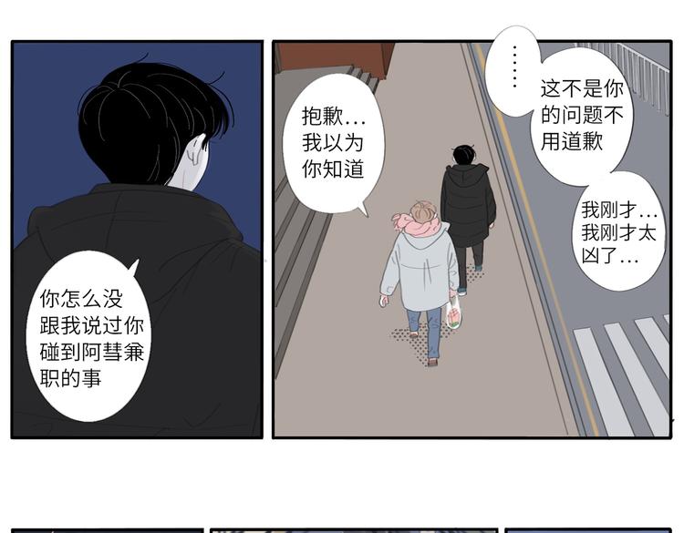 18 两个呆瓜-第18话