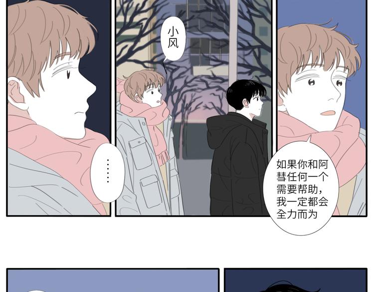 18 两个呆瓜-第18话