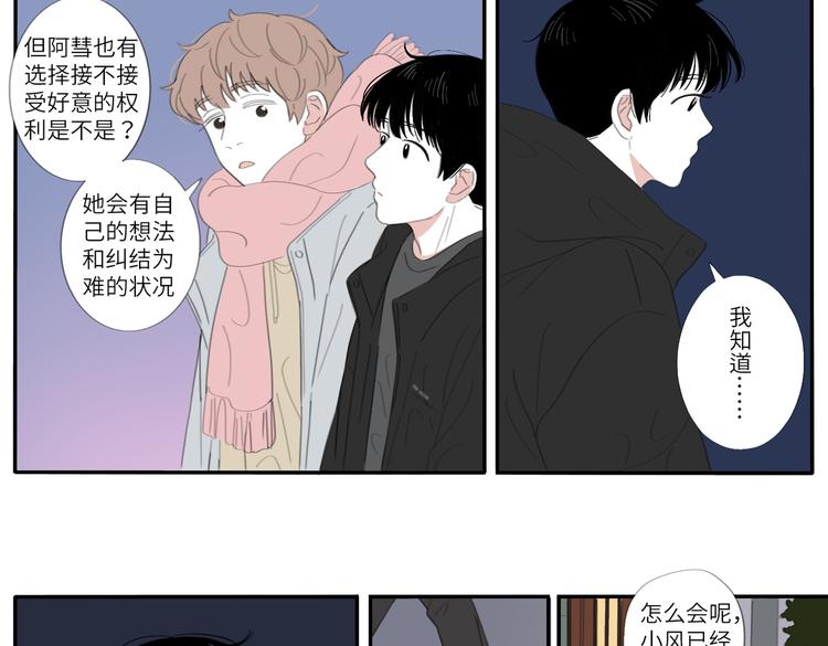 18 两个呆瓜-第18话