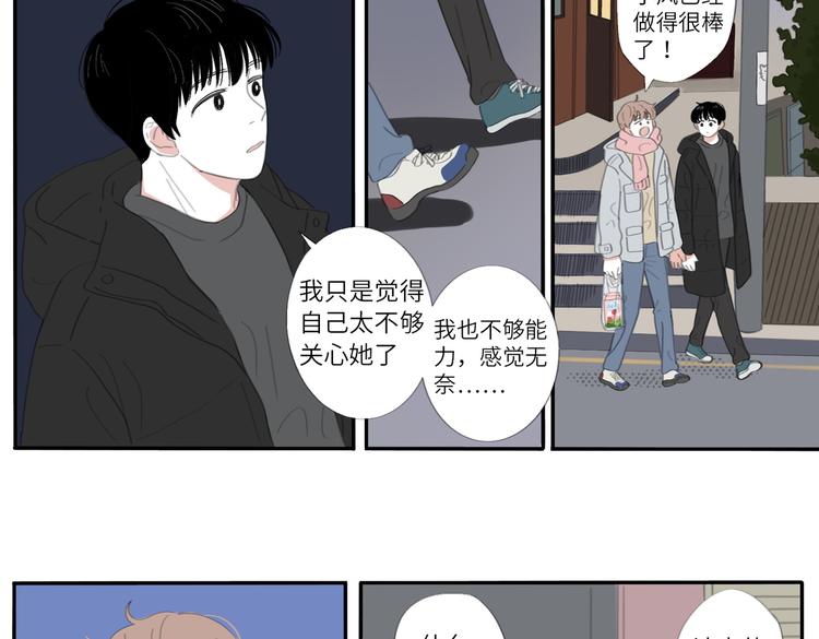 18 两个呆瓜-第18话