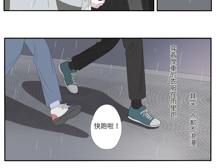 18 两个呆瓜-第18话