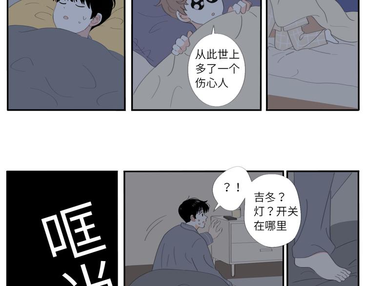 19 下 晚安-第20话