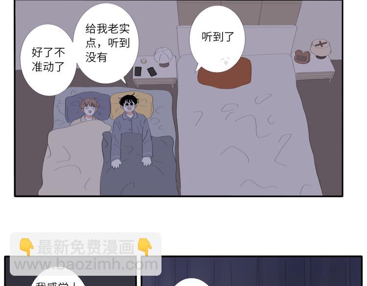 19 下 晚安-第20话