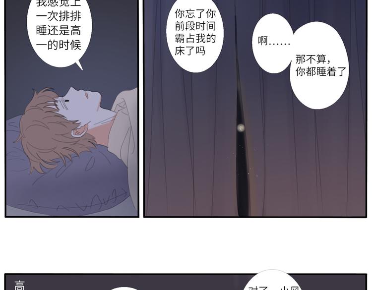 19 下 晚安-第20话