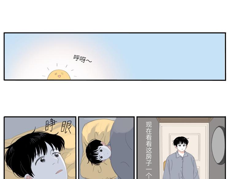 19 下 晚安-第20话