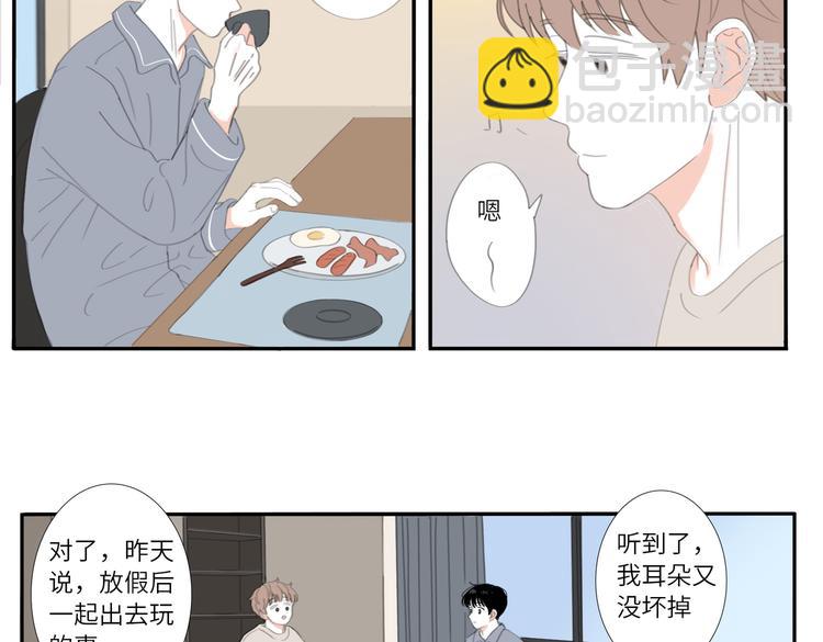 19 下 晚安-第20话