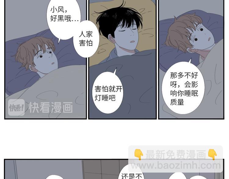 19 下 晚安-第20话