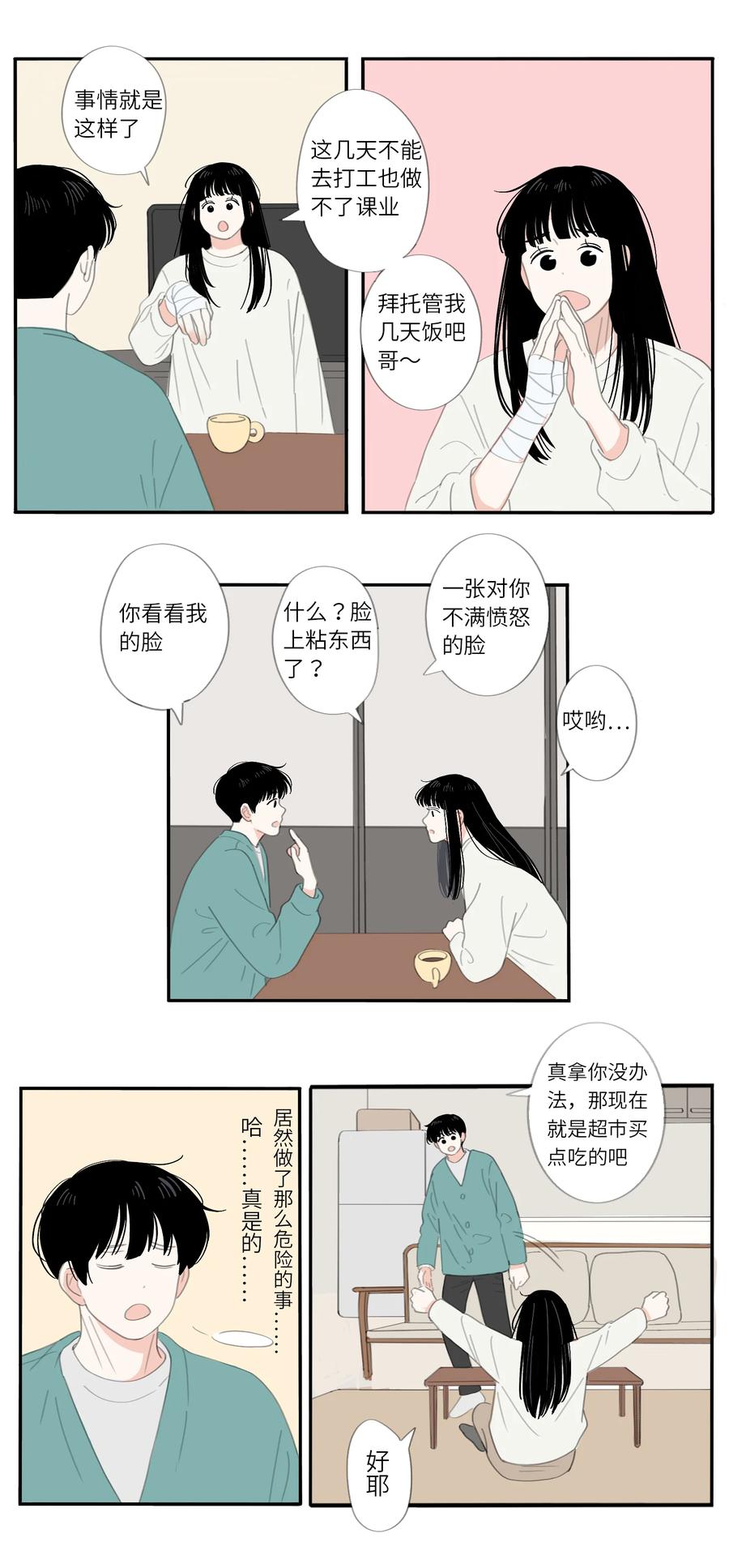 第24话  hi-第26话