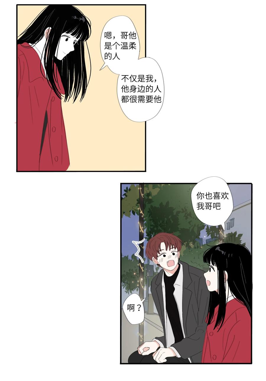 26话 圣诞快乐-第28话