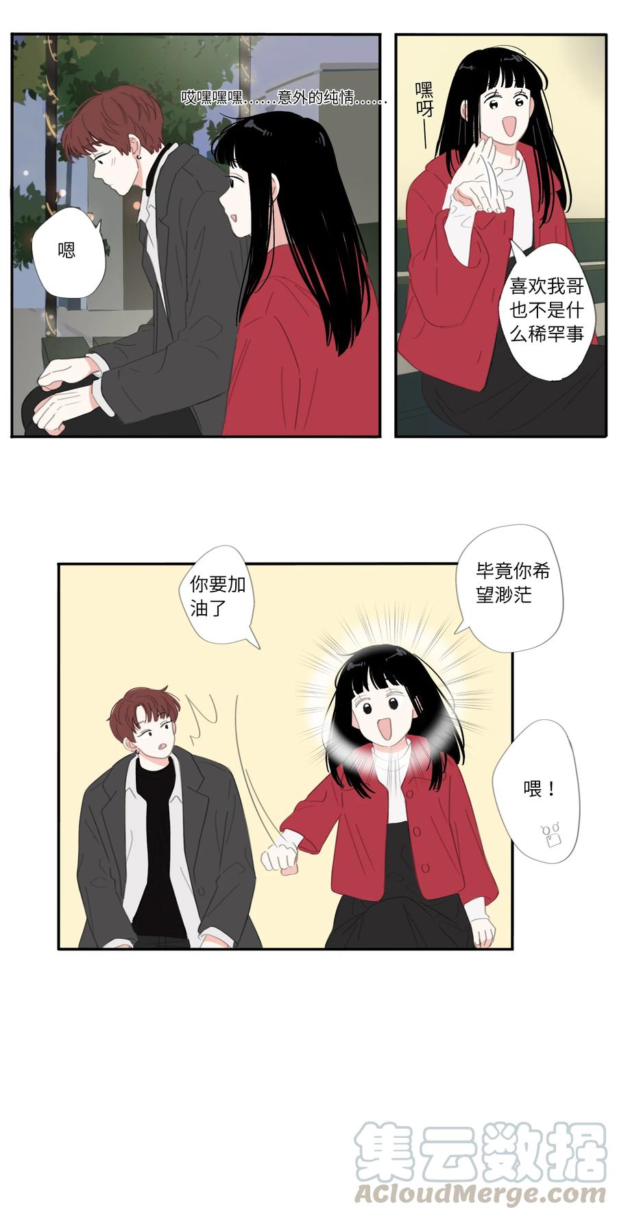 26话 圣诞快乐-第28话