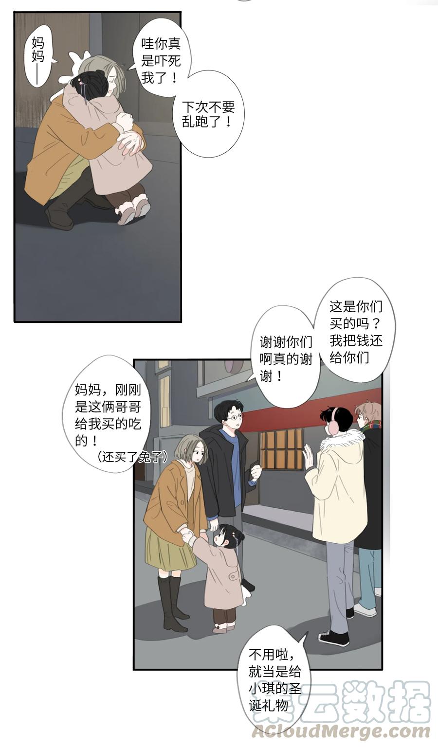 26话 圣诞快乐-第28话