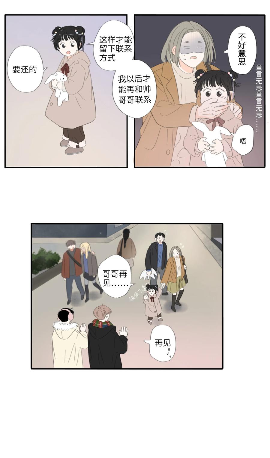 26话 圣诞快乐-第28话