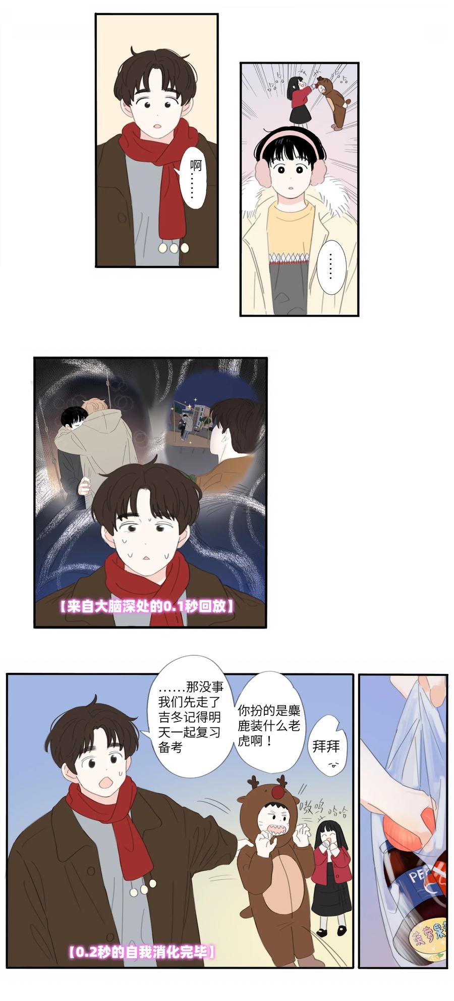 26话 圣诞快乐-第28话