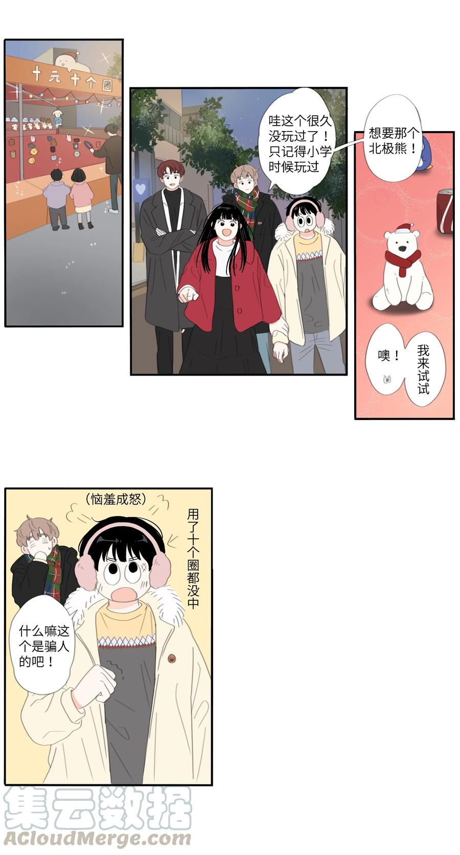 26话 圣诞快乐-第28话