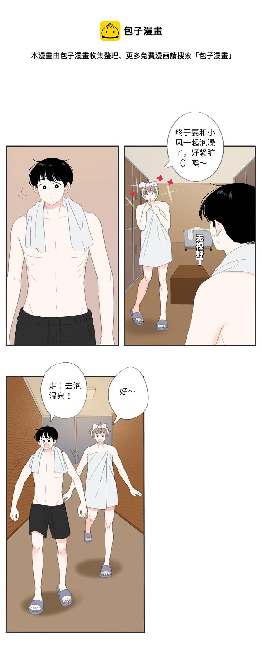 第28话 假期-第30话