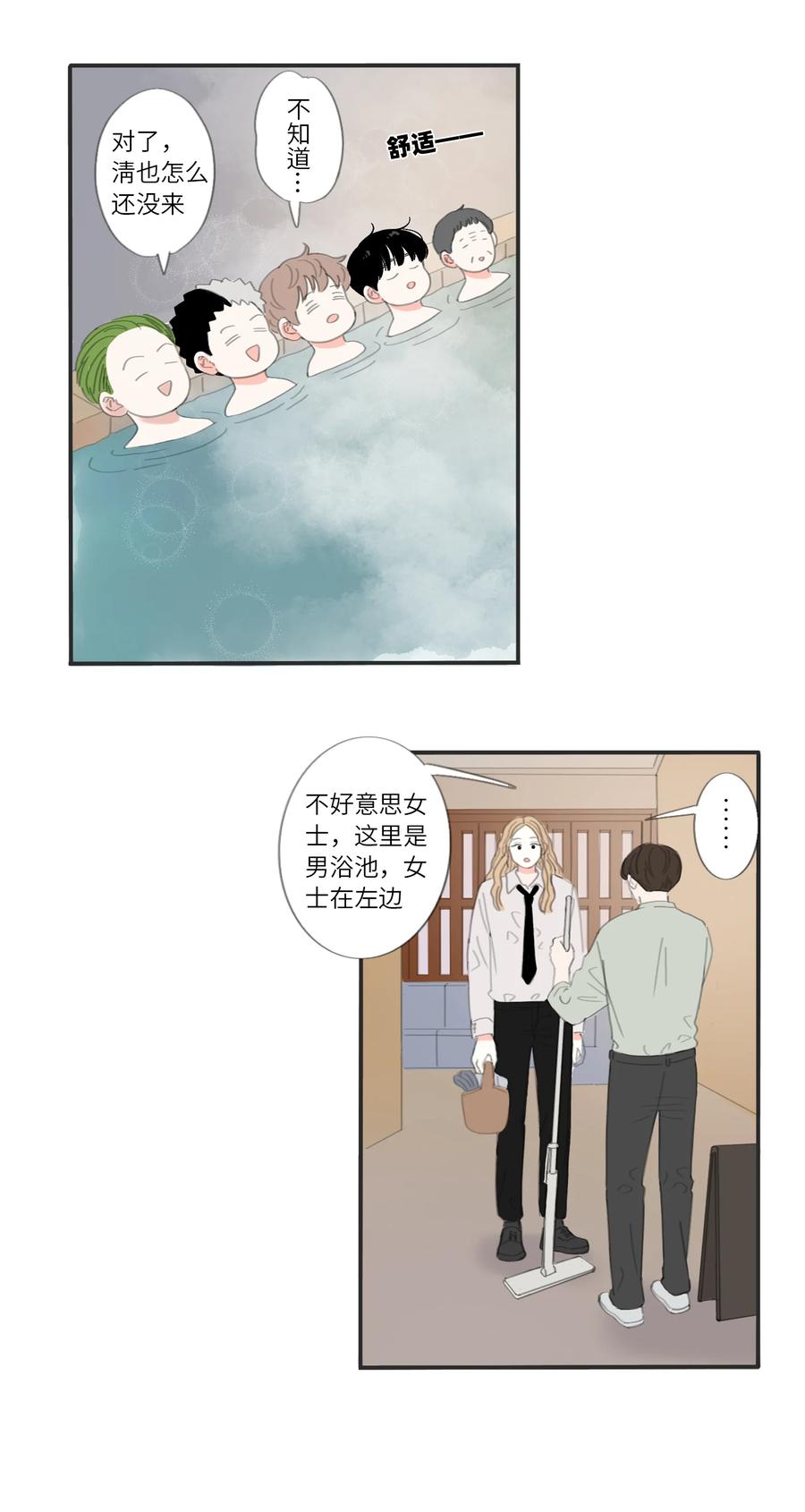 第28话 假期-第30话