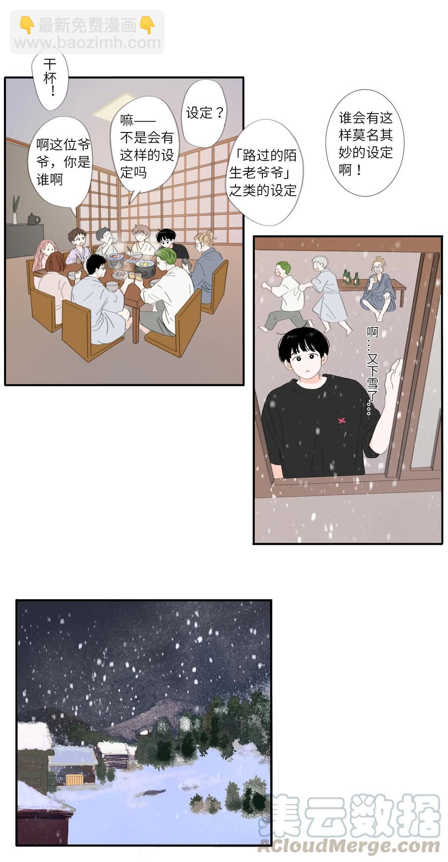 第28话 假期-第30话