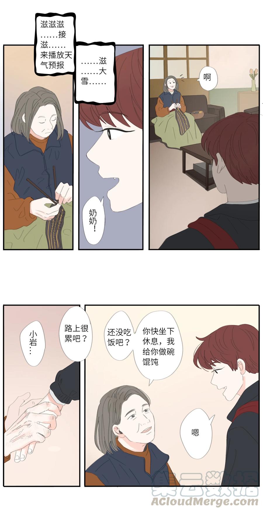 第28话 假期-第30话