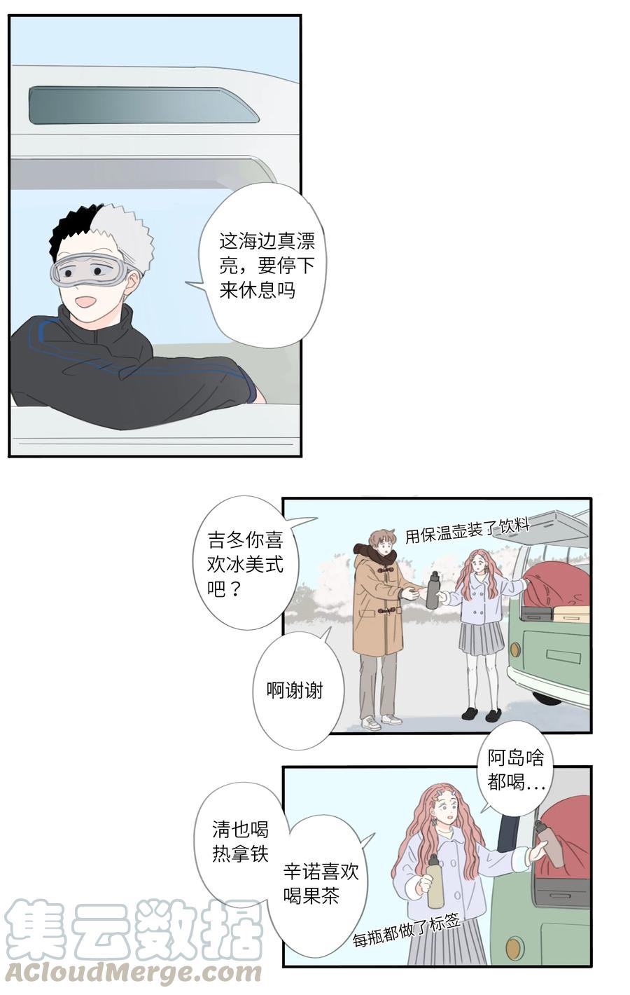 第28话 假期-第30话