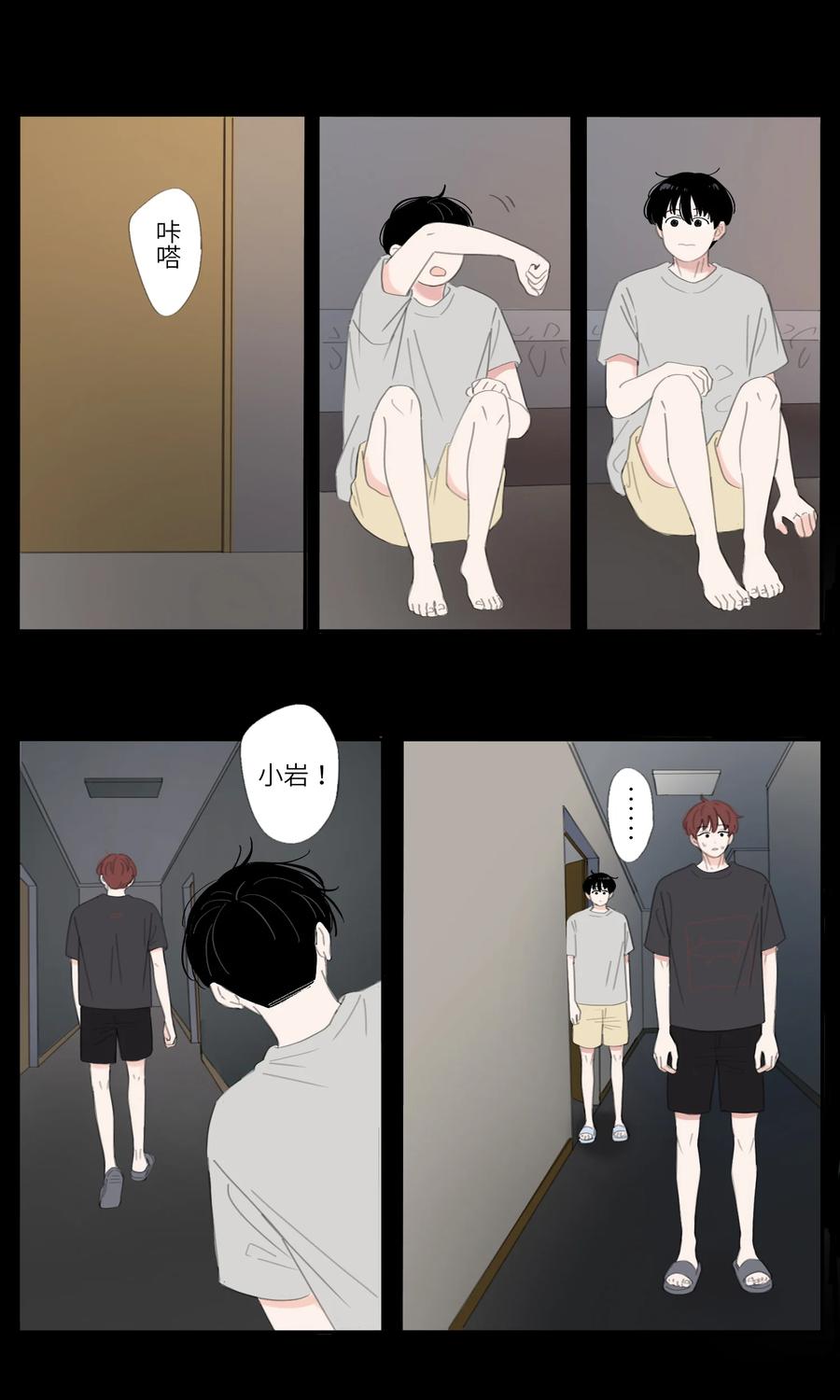 第29话 小岩-第32话