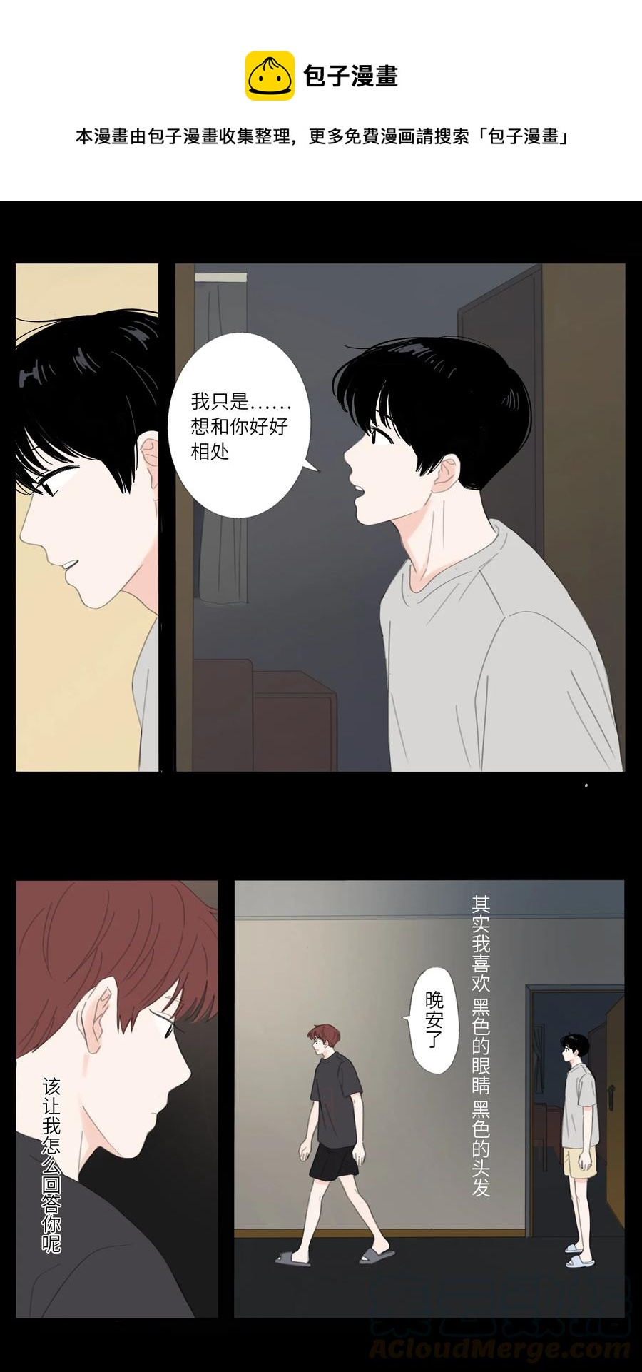 第29话 小岩-第32话