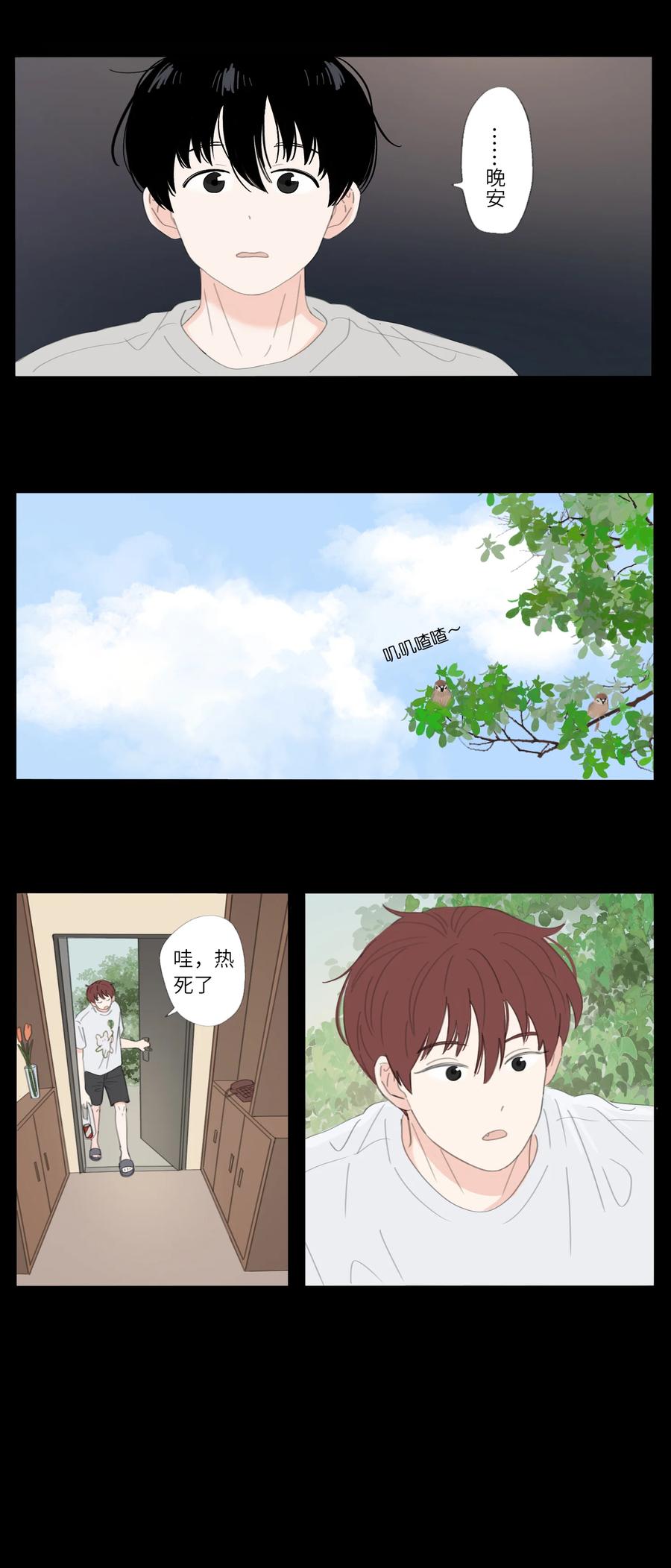 第29话 小岩-第32话