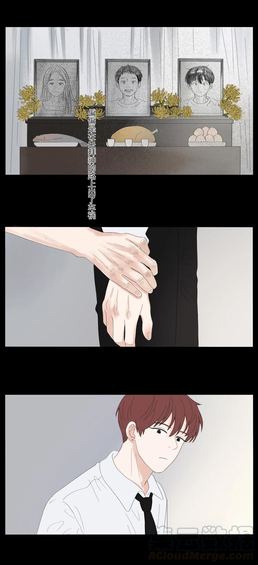 第29话 小岩-第32话