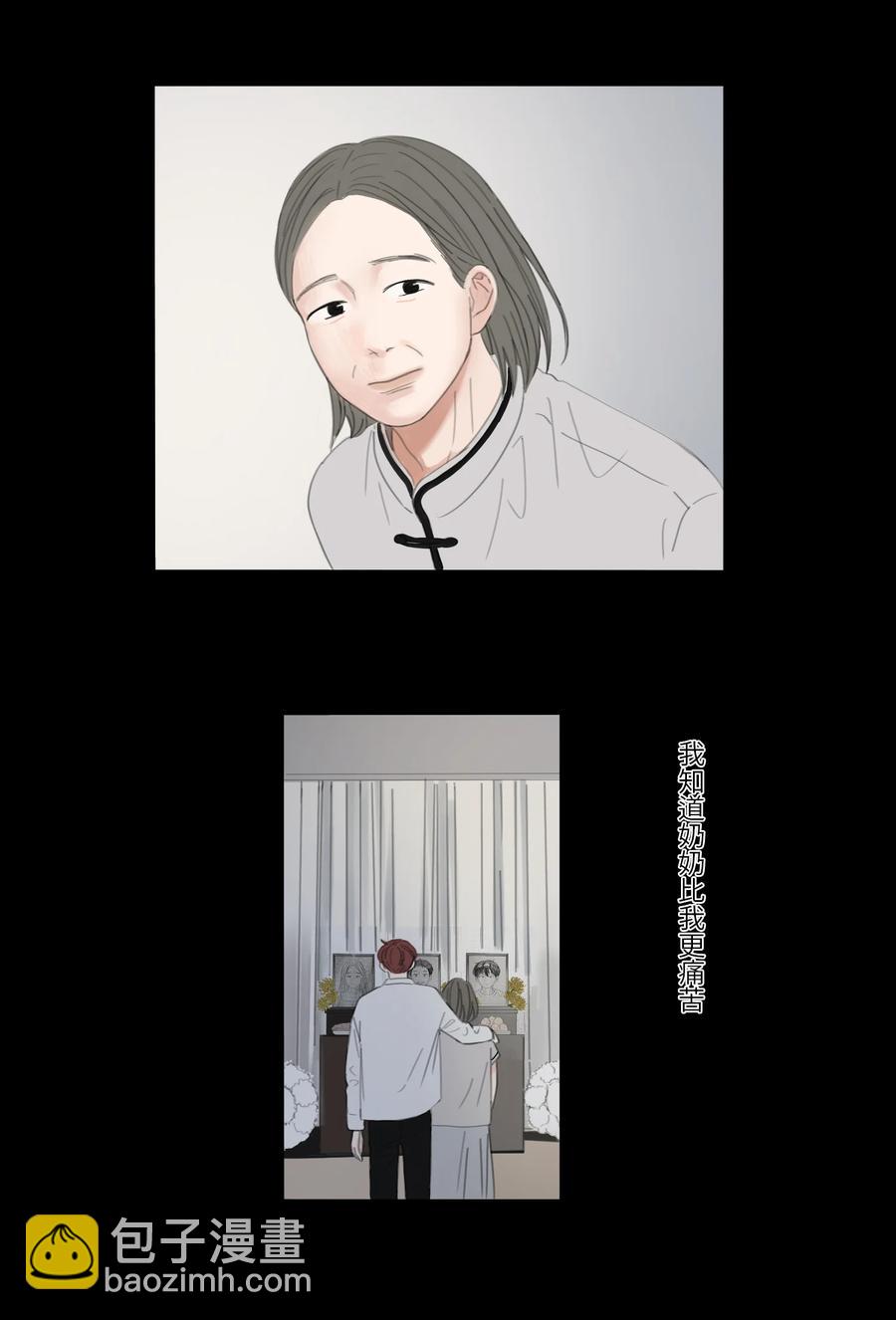 第29话 小岩-第32话