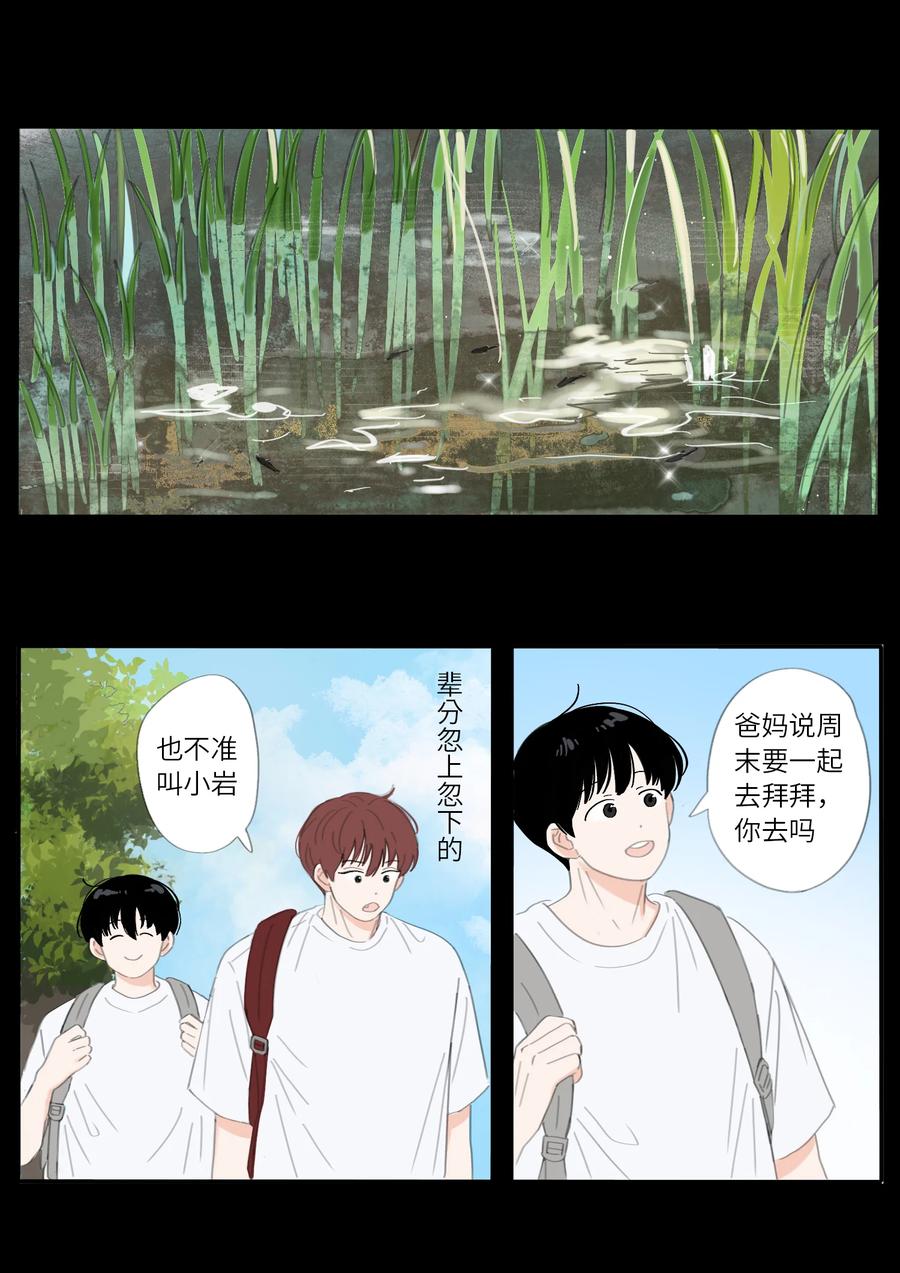 第29话 小岩-第32话