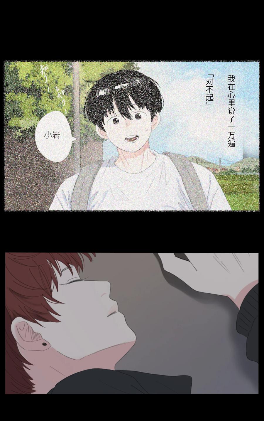 第29话 小岩-第32话