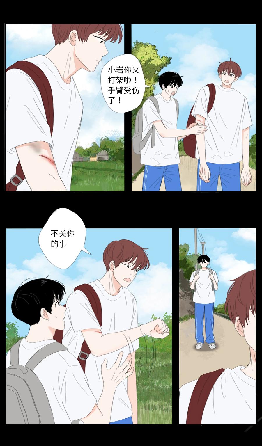 第29话 小岩-第32话