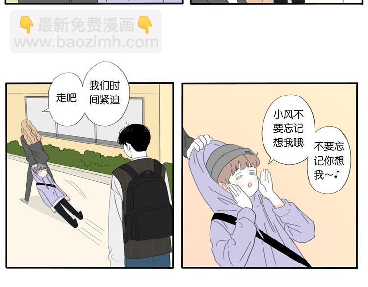 第6话 不要忘记想我-第6话