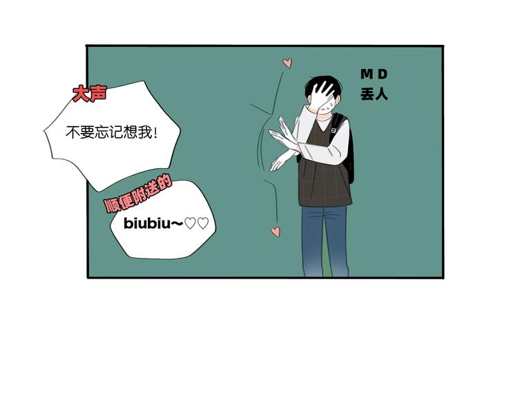 第6话 不要忘记想我-第6话