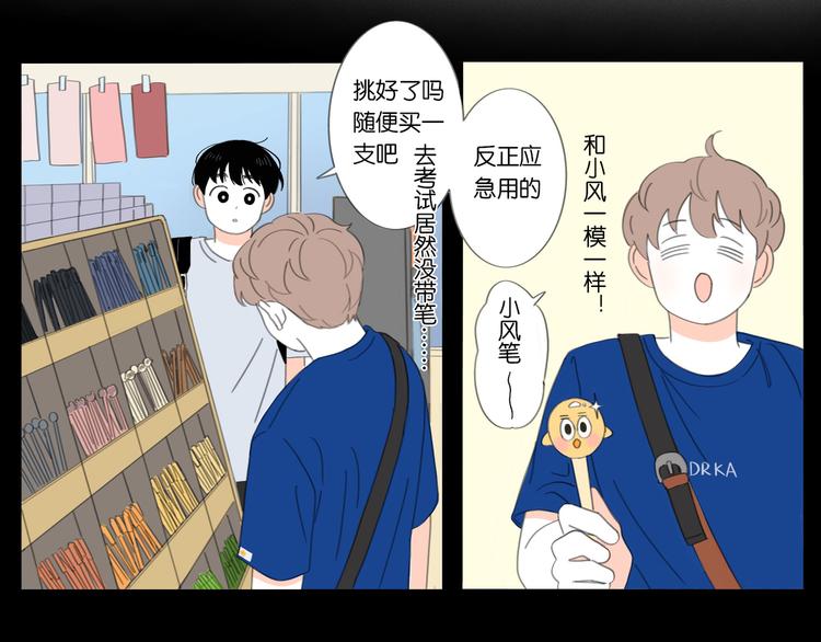 第6话 不要忘记想我-第6话