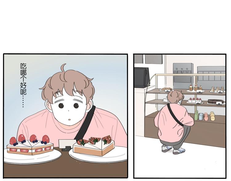 8 敞开的少女心-第8话