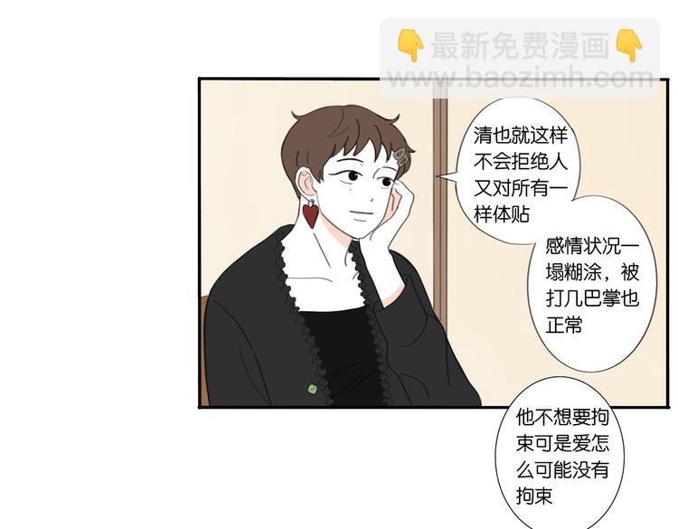 8 敞开的少女心-第8话