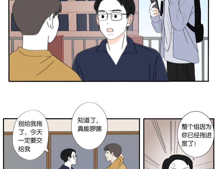 8 敞开的少女心-第8话