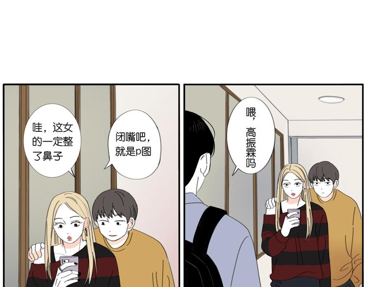 8 敞开的少女心-第8话