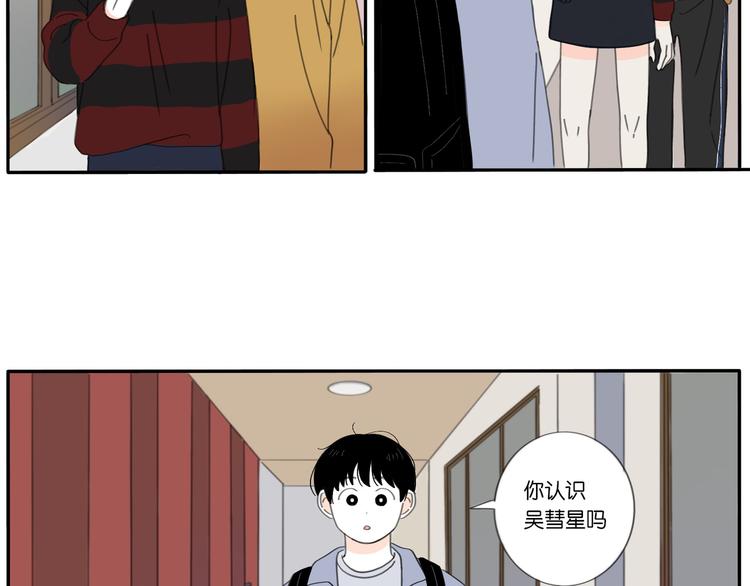 8 敞开的少女心-第8话