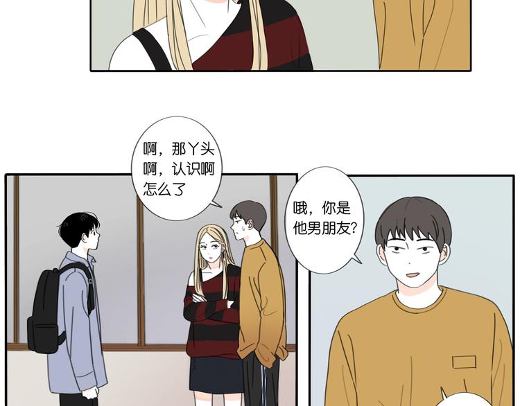 8 敞开的少女心-第8话