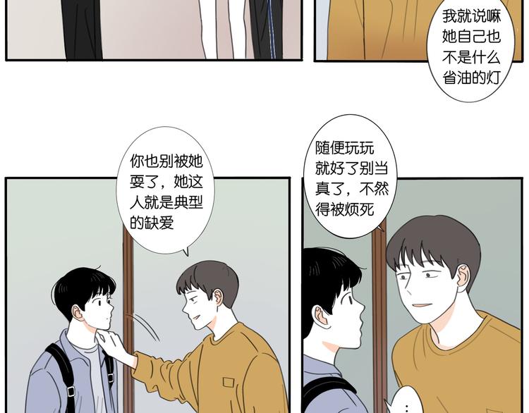 8 敞开的少女心-第8话