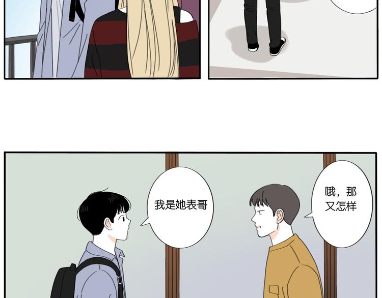 8 敞开的少女心-第8话