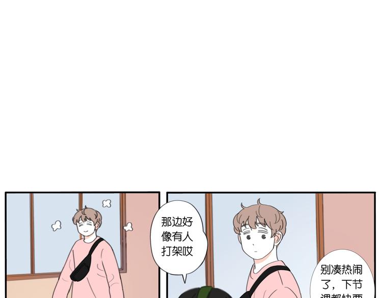 8 敞开的少女心-第8话