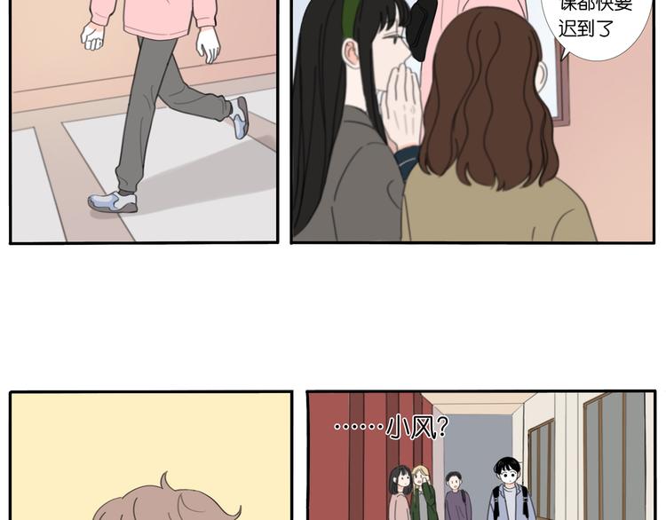 8 敞开的少女心-第8话